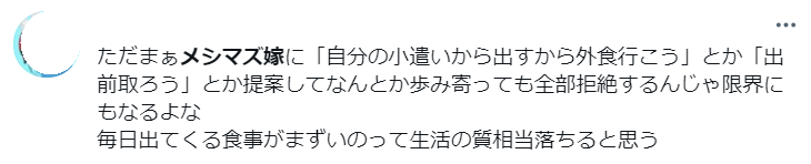 メシマズ嫁の炎上から一転旦那に非難集まる ウィンナー弁当よりもよっぽど栄養バランス考えてる 最新ニュースyukiyuki