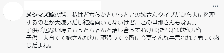 メシマズ嫁の炎上から一転旦那に非難集まる ウィンナー弁当よりもよっぽど栄養バランス考えてる 最新ニュースyukiyuki