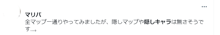 マリオパーティスーパースターズの隠しキャラ クッパ7人衆やパックンフラワーの声も 最新ニュースyukiyuki