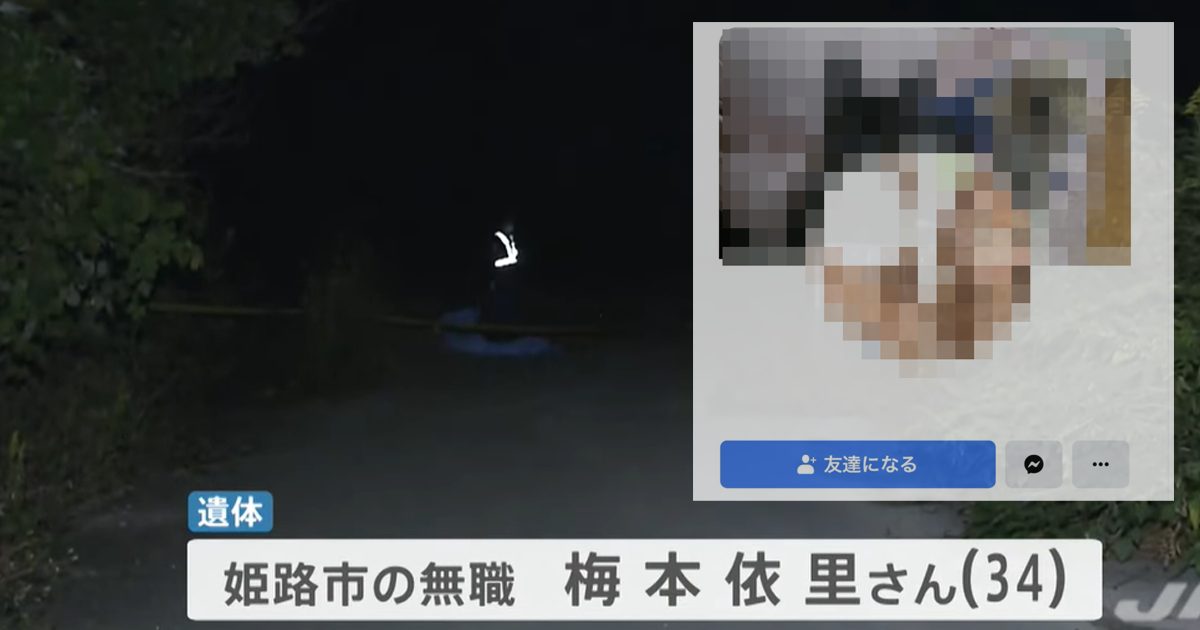 梅本依里さんのフェイスブック顔画像［美人で地元住民からも人気］兵庫県加西市